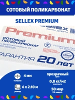 4 мм прозрачный сотовый поликарбонат, длина 6 метров