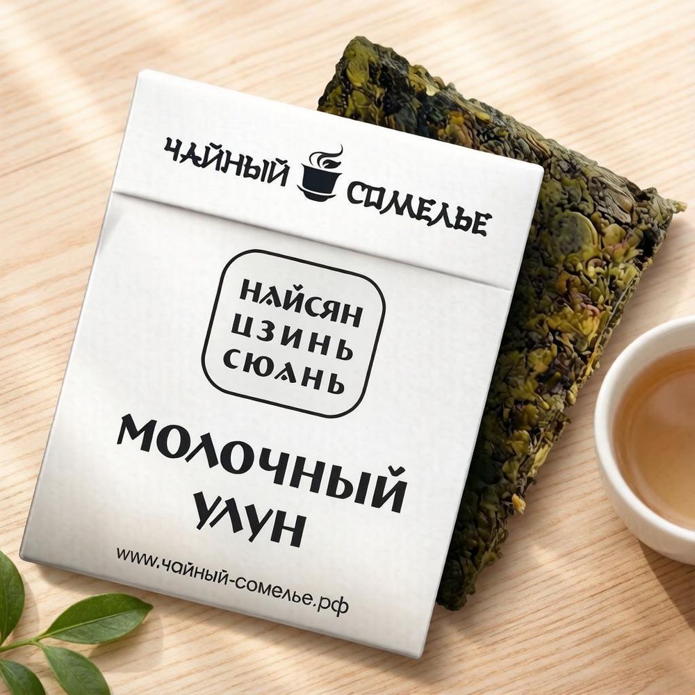 Молочный улун. Пластинки 5 шт. 25 г.