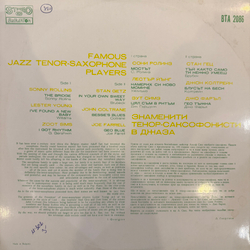 Виниловая пластинка Сборник Famous Jazz Tenor-Saxophone Players LP