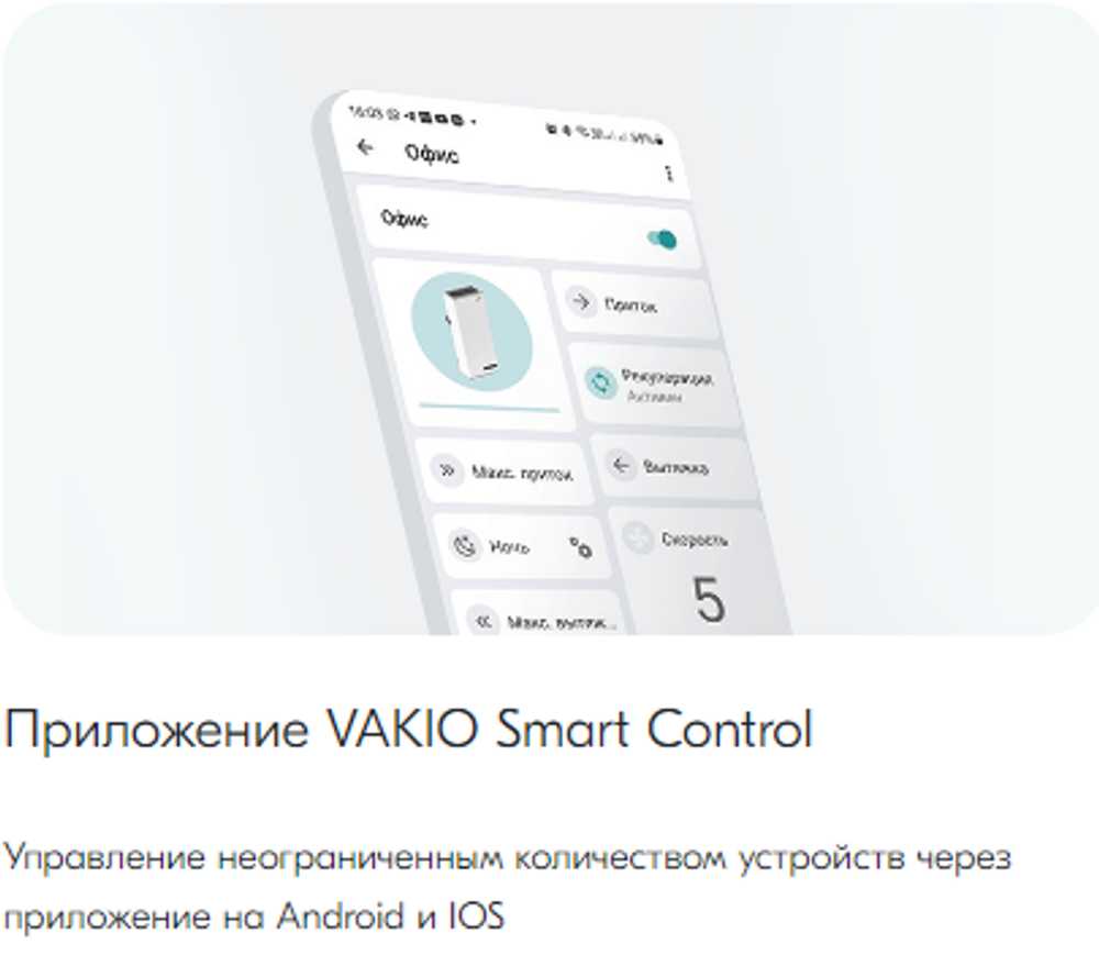 Анализатор воздуха VAKIO Atmosphere Анализатор воздуха VAKIO Atmosphere