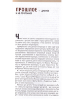 Записки книжного мальчика