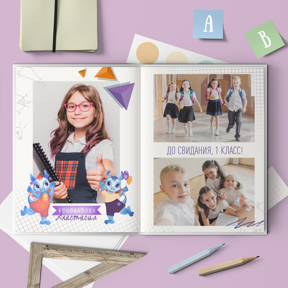 PSD-Шаблон фотокниги "Дракончики"