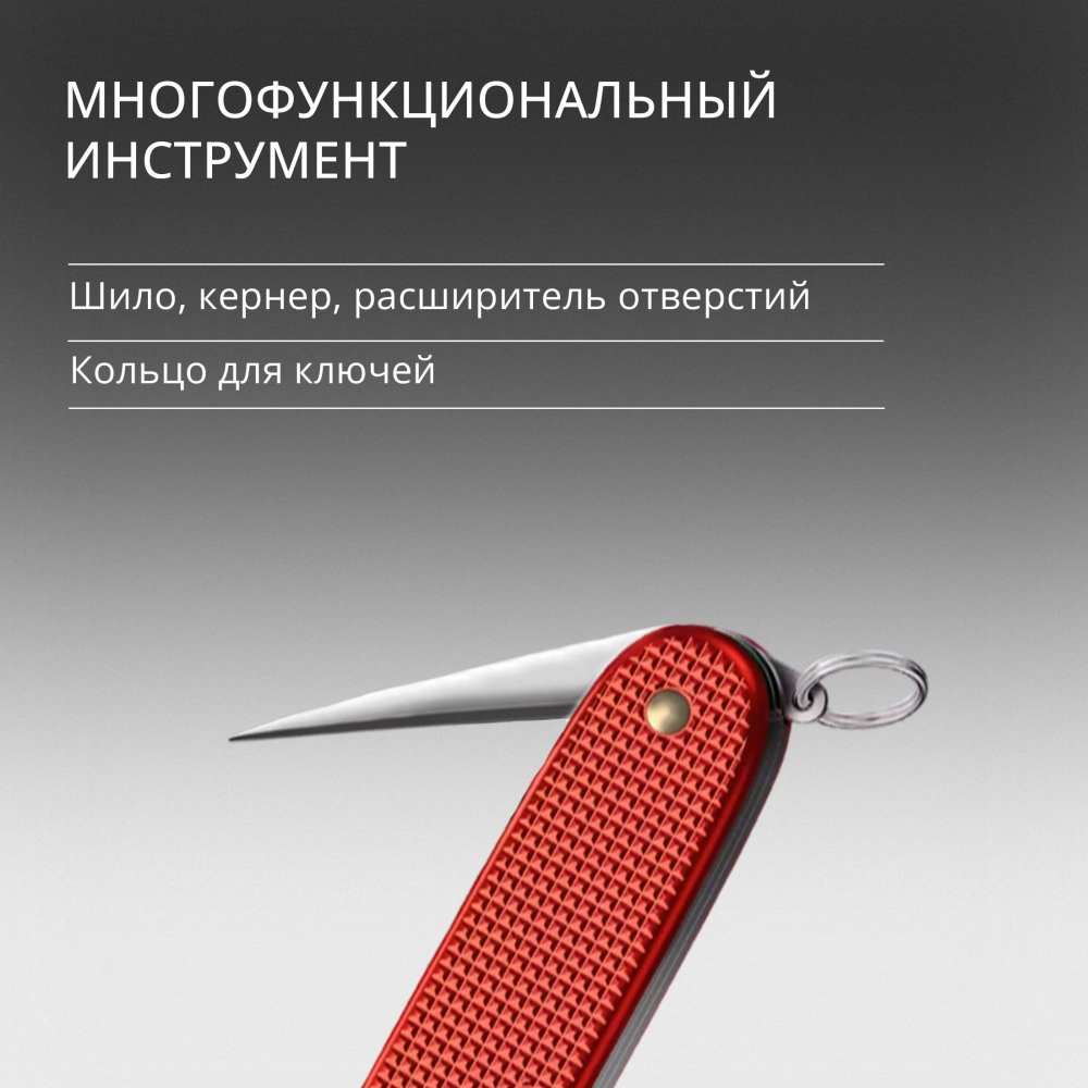Нож перочинный Victorinox Pioneer X Alox LE 2025 Stone Red , 93 мм, 9 функций, красный, подарочная к