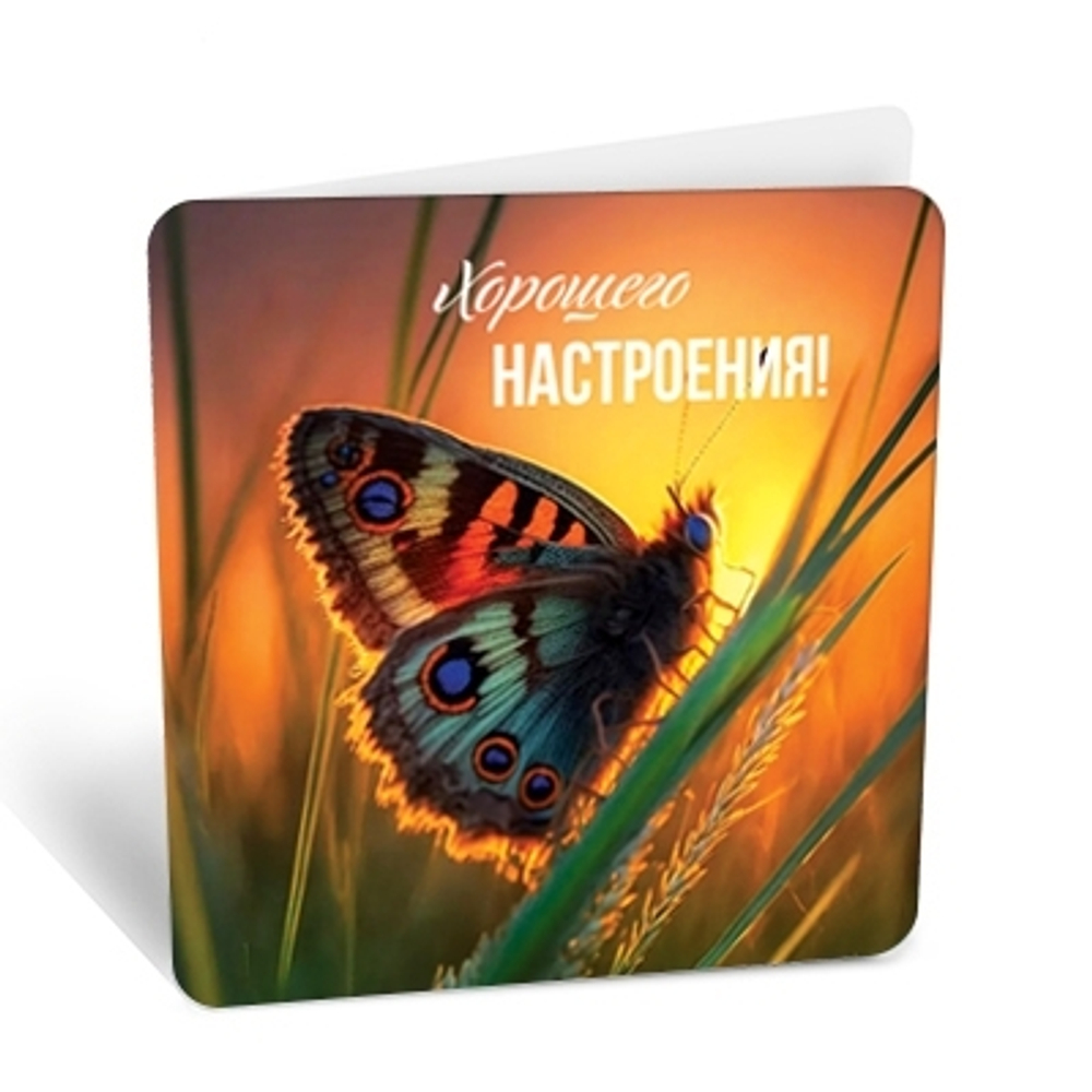 Подвеска "ХОРОШЕГО НАСТРОЕНИЯ"/20шт 2854
