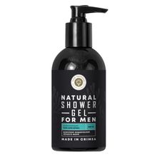FOR MEN Гель для душа "Освежающий" с комплексом водорослей Черного моря