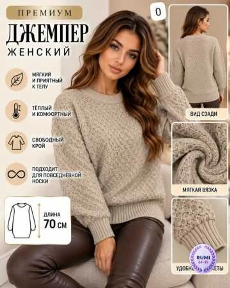Свитер 414671815010 (01664289482) Fabrika