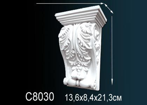 Консоль C8030
