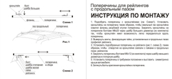 Рейлинги чёрные Нива 4х4/Легенд (3 дв.)