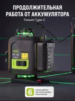 Лазерный уровень RGK PR-4D Green с калибровкой с зеленым лучом, RGK