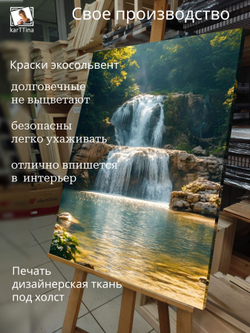 Картина Тайный уголок на стену 50x70см 1шт.