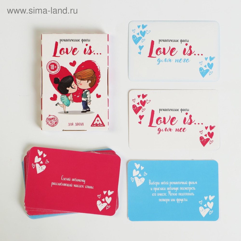 Фанты для двоих «Love Is…», 20 карт, 18+