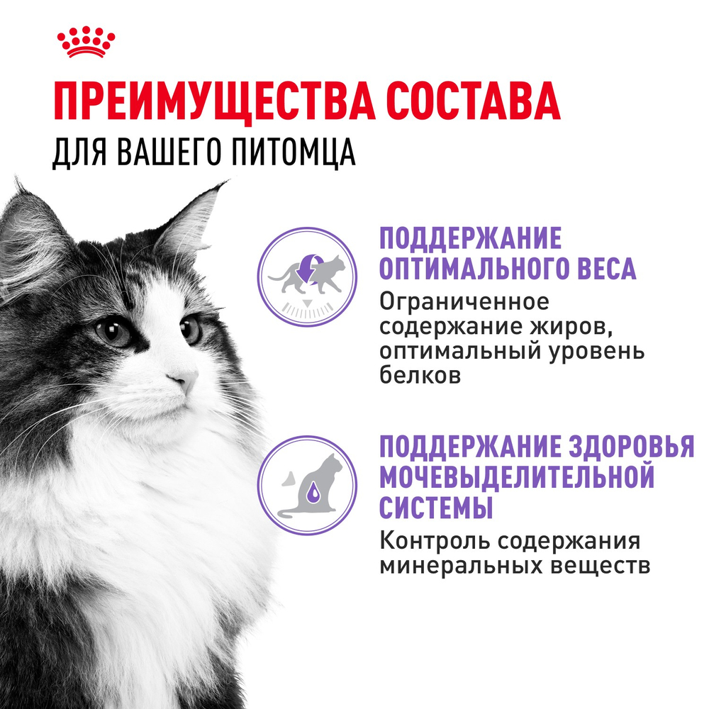 Royal Canin Sterilized Стерилайзд Корм влажный для взрослых стерилизованных кошек от 1 года до 7 лет паштет 85г
