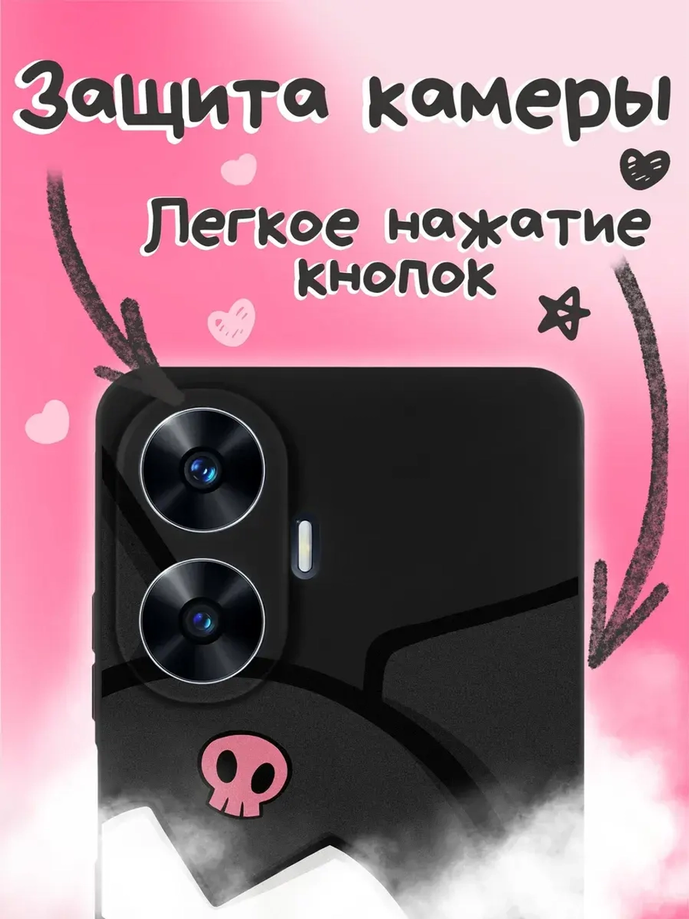 Чехол на Realme C55 с принтом