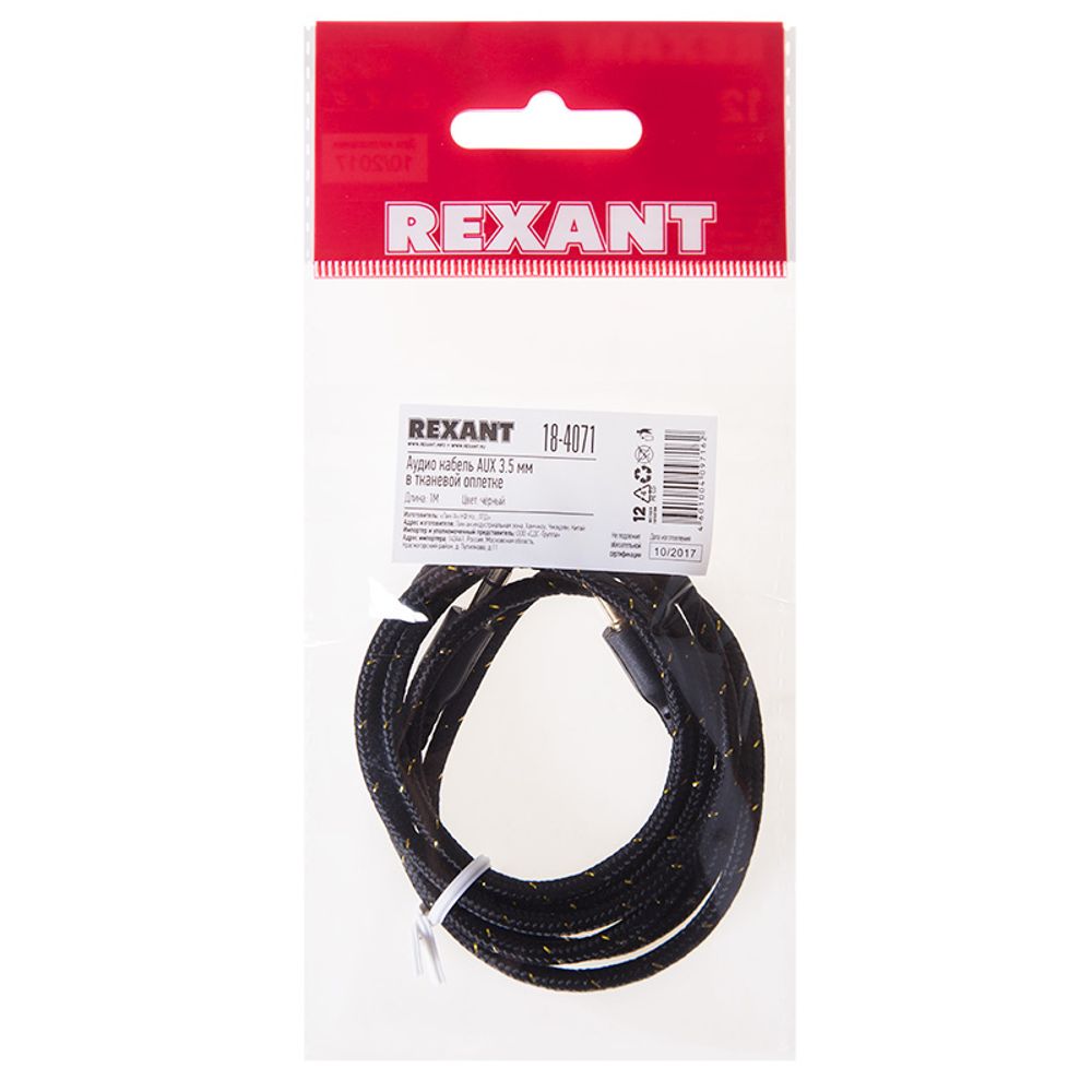 Аудиокабель AUX 3,5мм, 1м, черный, в тканевой оплетке REXANT