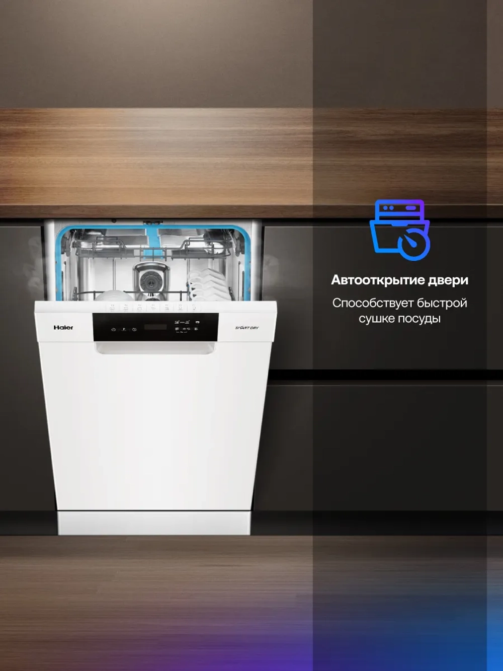 Посудомоечная машина Haier HDWE11-36WE4RU
