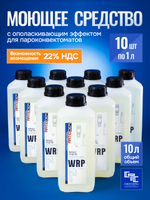 RatioDem WRP (новый) Моющее средство с ополаскивающим эффектом 2 в 1 для пароконвектоматов UNOX, альтернатива для DB1076A0, упаковка 10 бутылок по 1л.