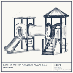 Эскиз: Детская игровая площадка Радуга 1.3.2 400×460
