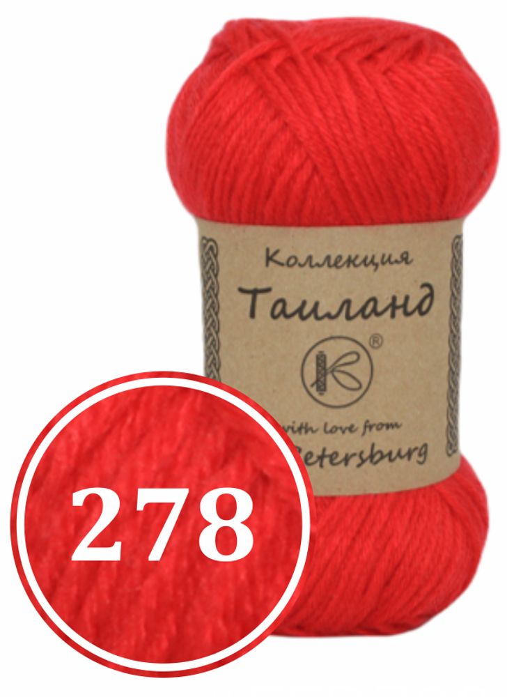 Пряжа синтетическая "Таиланд" 100г (278)