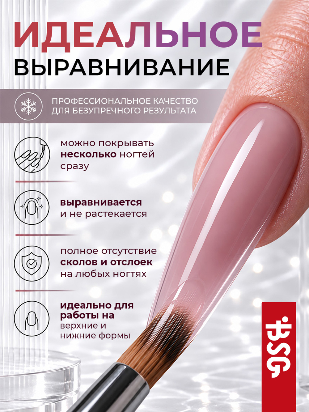 BSG Холодный гель №03 (13 г)