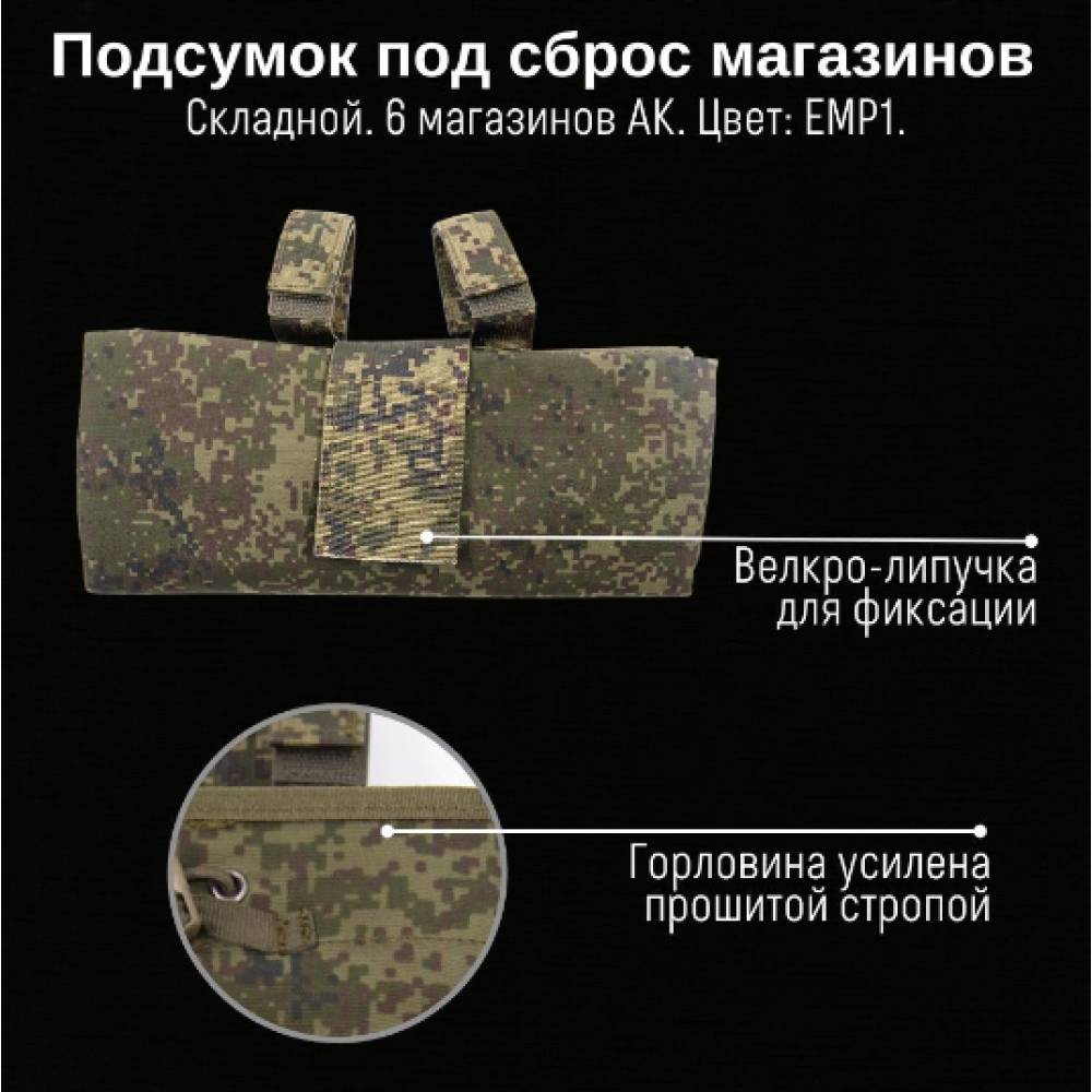 Тактический BF Подсумок под сброс, GIENA Tactics