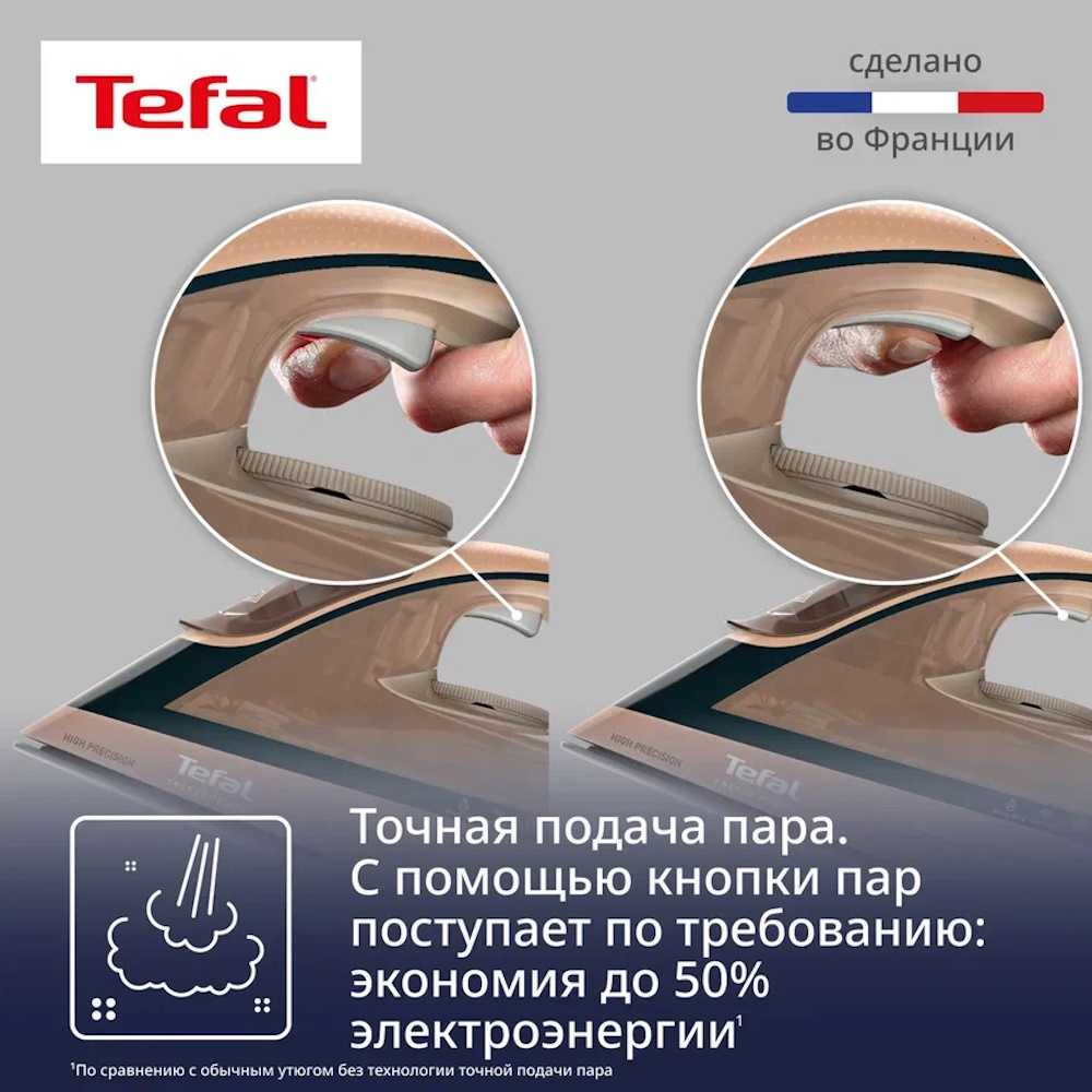 Утюг Tefal Energy Power FV6882E0