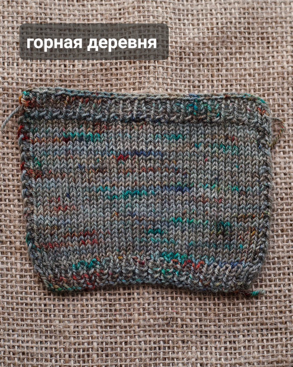 Пряжа с пухом яка "Высокогорье" 100 г