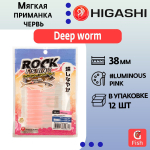 Мягкая приманка для рыбалки HIGASHI червь Deep worm 1.5" #Luminous Pink