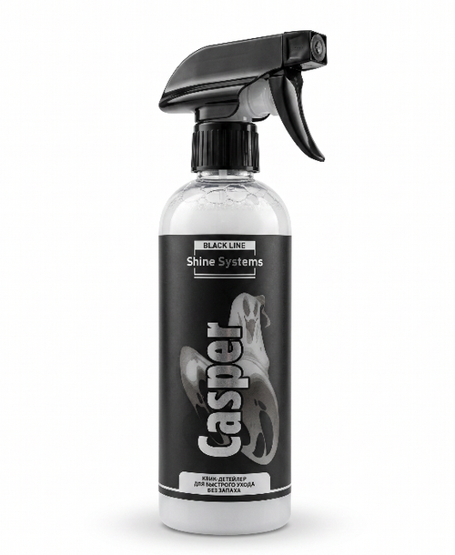 Shine Systems Black Line Casper - квик-детейлер для быстрого ухода без запаха, 400 мл