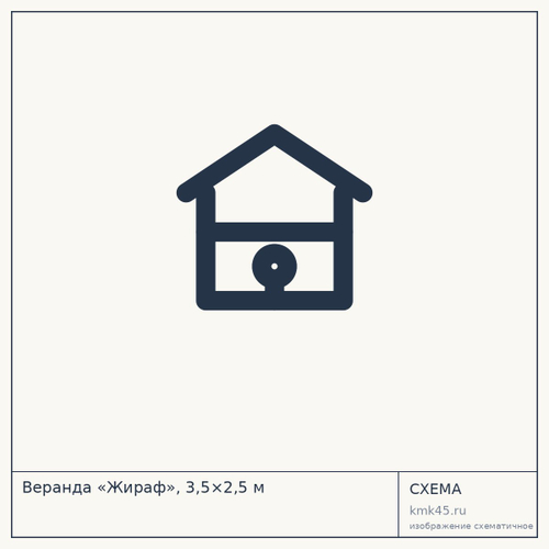 Веранда «Жираф», 3,5×2,5 м — от 315 000 ₽