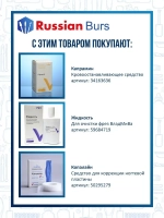 Фреза шар 2.9 мм 3 шт