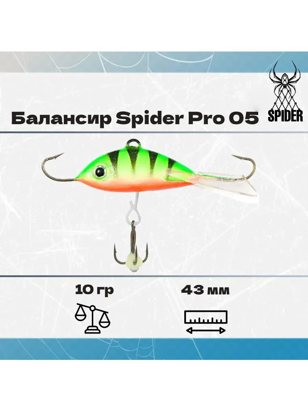 Балансир рыболовный Pro 05 10гр, 43мм, цвет 27