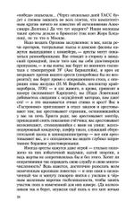 Архипелаг ГУЛАГ. В 3-х томах