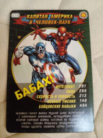 Коллекционная игровая карточка MARVEL Человек-Паук. Герои и Злодеи. № 170 "КАПИТАН АМЕРИКА И ЧЕЛОВЕК ПАУК"