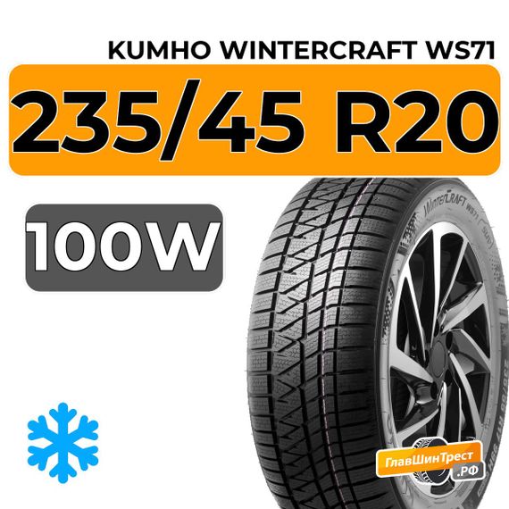 Kumho WinterCraft WS71 235/45 R20 100W XL