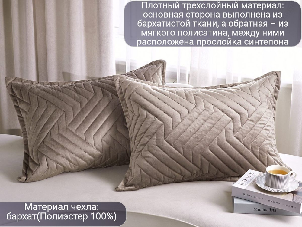 Наволочка декоративная, чехол на подушку на молнии, 2 шт, бархат, 50х70 см