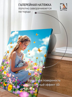 Картина "Девочка с кроликом", галерейная 50х70см 1шт., на деревянном подрамнике