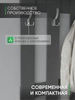 Настенная вешалка для одежды