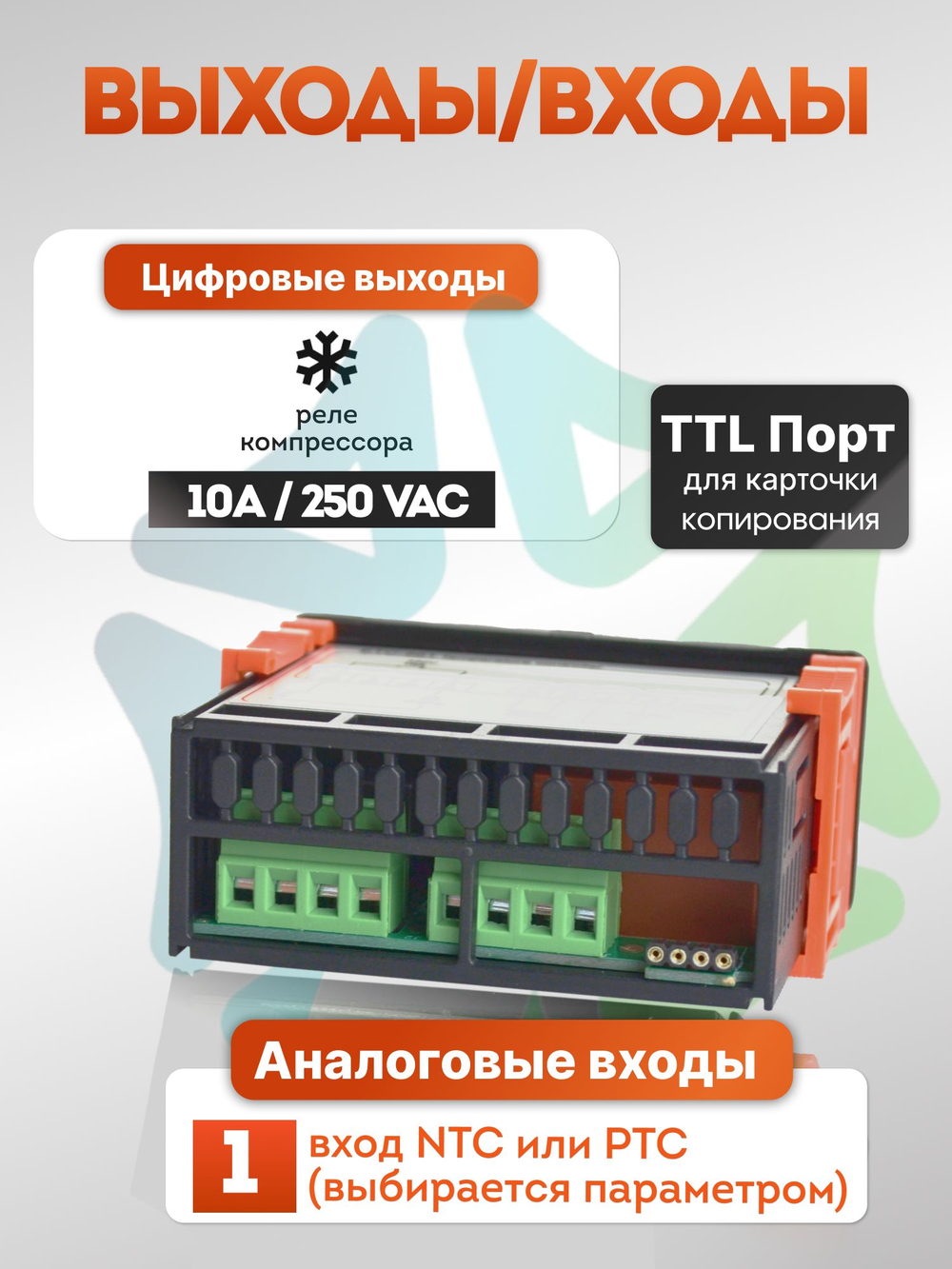 Контроллер ETC - 961 10 A с датчиком NTC в комплекте 1 реле управления