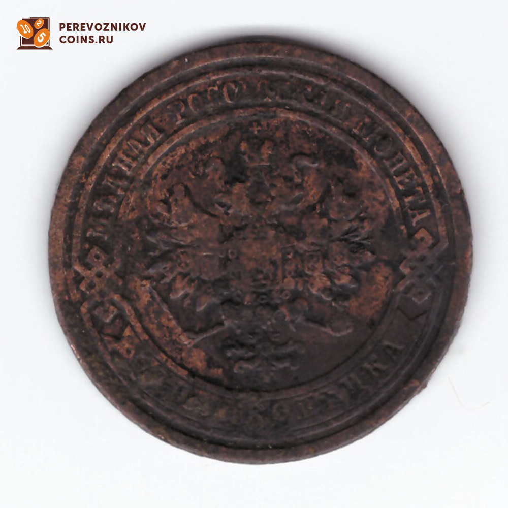 1 копейка 1908 СПБ Николай II  F