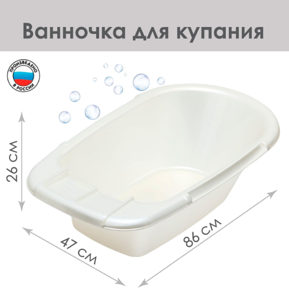 Ванна детская 86 см., цвет белый