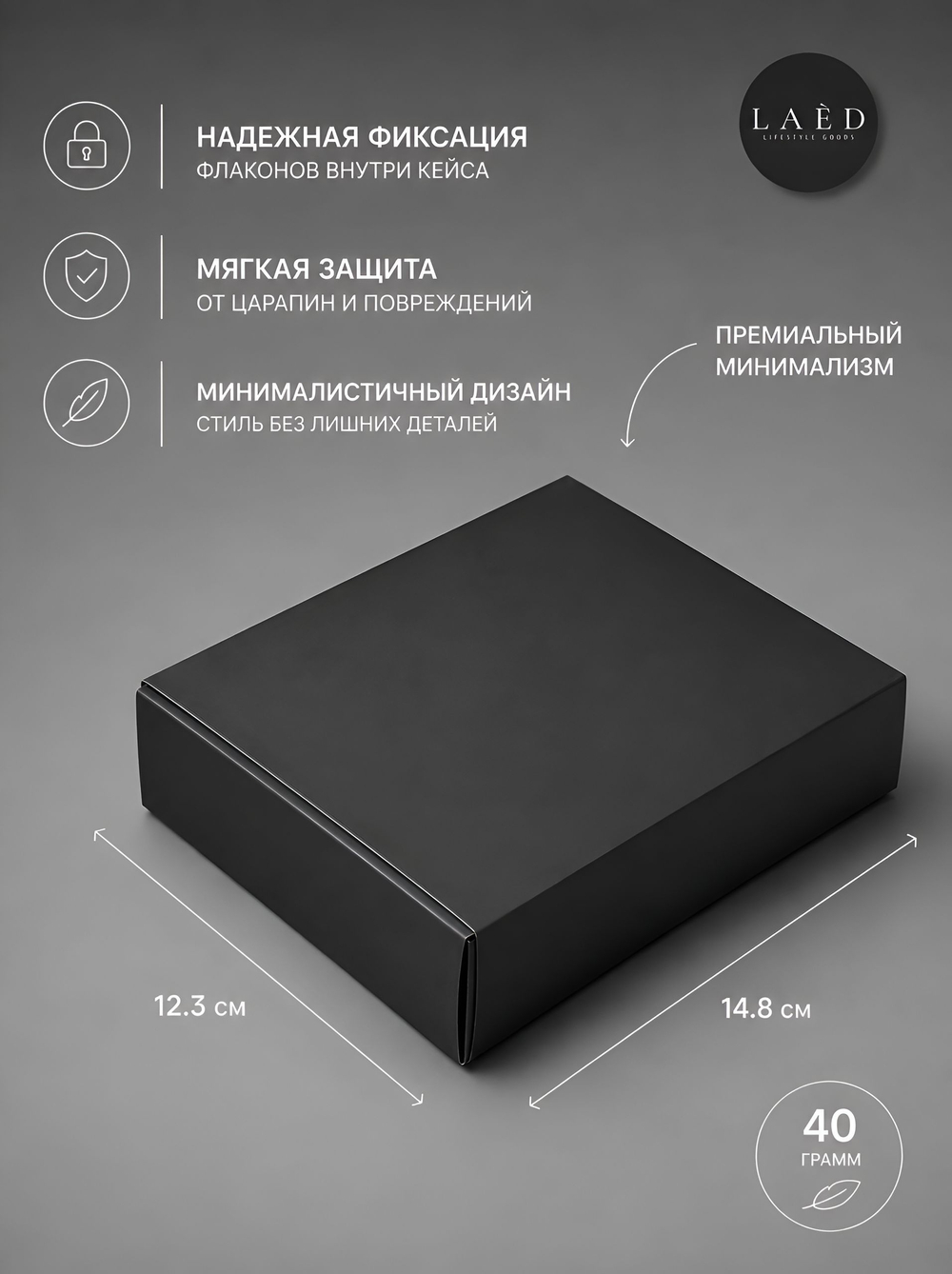 Парфюмерный бокс для атомайзеров 5 мл, коробка для распива духов и отливантов, подарочная упаковка для парфюмерии