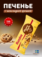 Marabou печенье с шоколадной крошкой 156г