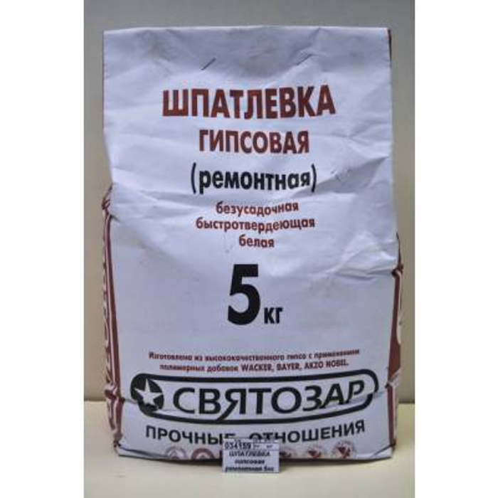 ШПАТЛЕВКА гипсовая ремонтная 5кг *6