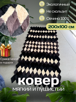 Покрывало меховое ковер из шкуры овчины