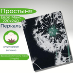 Простыня экспортная Шуйская бязь, Евро Макси, 220х240