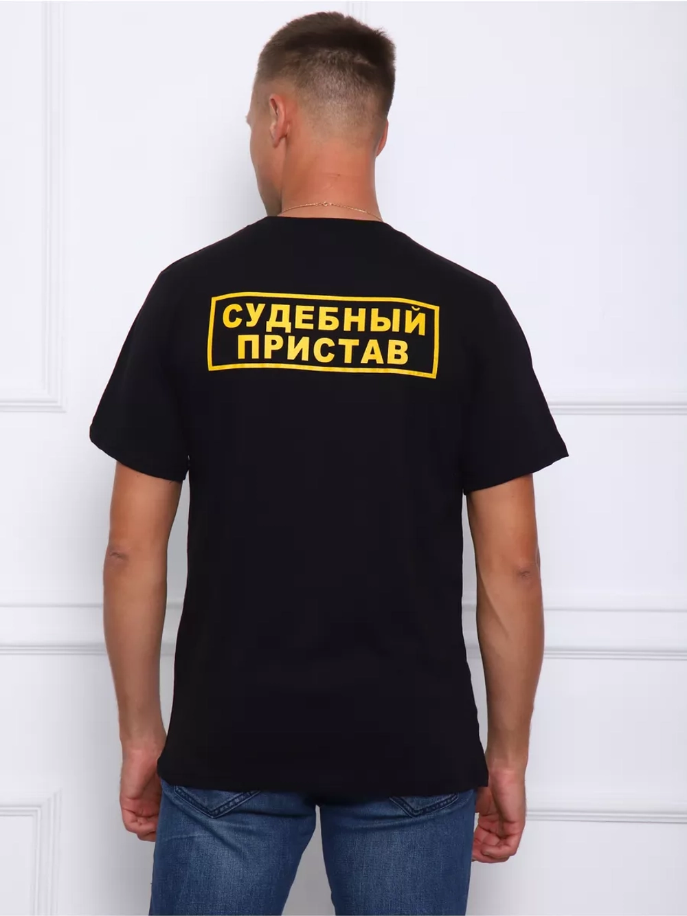 Футболка СУДЕБНЫЙ ПРИСТАВ
