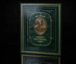 Набор "Охота" подарочный в футляре: книга с бронзовым барельефом "Книга охотника" с бокалами для коньяка