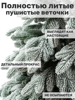 Ель Искусственная Царь елка Афродита флок 240 см