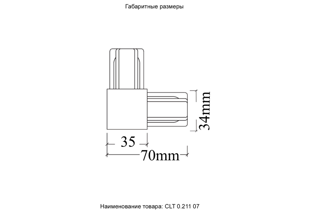 Соединитель L-образный Crystal Lux CLT 0.211 07 WH