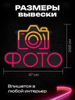 Неоновая вывеска "Фото желто розовое" светильник